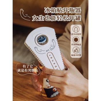 樹可開瓶器冰箱貼磁吸多功能開罐蓋擰瓶蓋開啤酒起子大罐頭啟瓶器