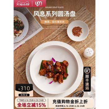 IMhouse白色陶瓷西餐湯盤北歐ins風高級感深盤創意盤子家用菜盤