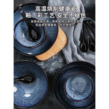玉泉中式窯變餐具碗碟陶瓷家用飯碗湯碗面碗盤子日式藍色套裝