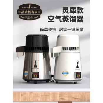 葫蘆純露機蒸餾器裝置家用蒸餾水釀酒低溫釀酒機提煉提取精油製作