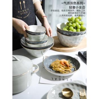 舍里歐式輕奢陶瓷餐具套裝碗盤碟網紅餐具碗筷飯碗盤子碗組合擺盤