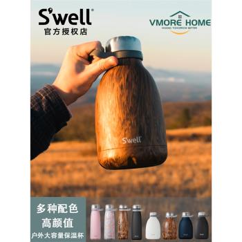 美國原裝Swell簡約大容量網紅保溫壺健身戶外運動家用保冷水壺
