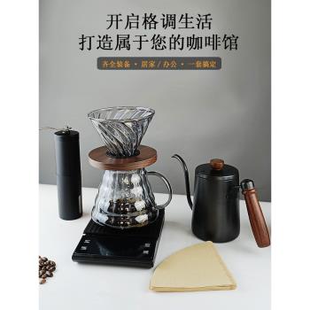 輕奢灰手沖咖啡壺套裝耐熱玻璃分享壺胡桃木托濾杯V60咖啡過濾器