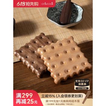 onlycook餅乾杯墊輕奢實木胡桃木隔熱墊茶墊家用木質防燙墊餐桌墊