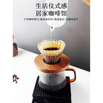 新款美式豎紋玻璃咖啡分享壺手沖壺套裝胡桃木託v60草莓咖啡濾杯