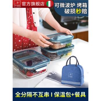 bormiolirocco玻璃飯盒不串味上班族帶飯可微波爐便當碗保鮮盒