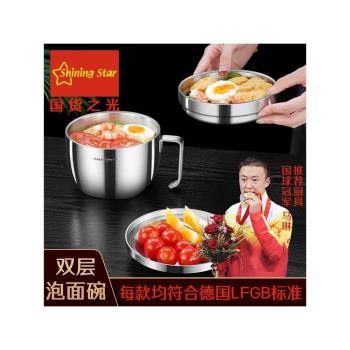 星閃304不銹鋼泡麵碗帶蓋大容量快餐杯不銹鋼學生宿命保溫盒餐盒