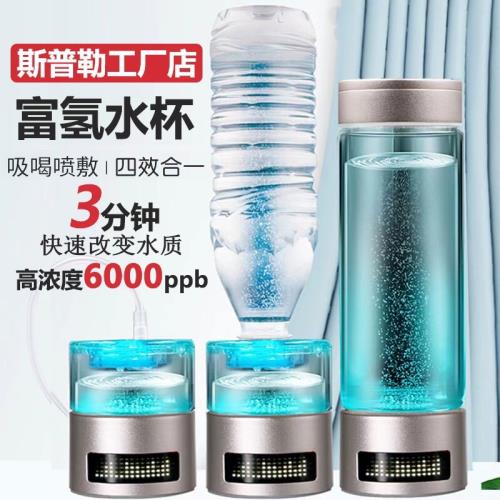 富氫水杯水素杯高濃度超飽和電解負離子氫氧分離小分子水素水杯子