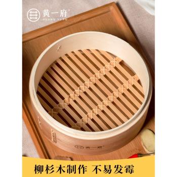 黃一府木蒸籠加深家用老式保溫天然竹編蒸籠小籠包子蒸鍋籠屜蒸格