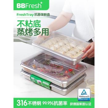 BBFresh寶得鮮316不銹鋼餃子盒餛飩收納盒水餃防粘保鮮盒烤盤
