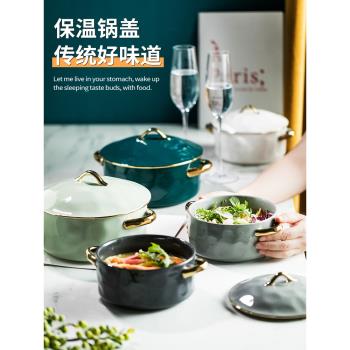 雙耳湯碗家用2021新款陶瓷泡面碗帶蓋日式餐具大號飯碗湯盆沙拉碗
