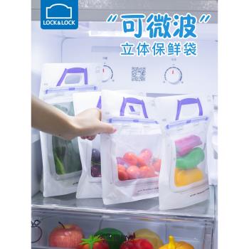 樂扣樂扣保鮮袋食品袋家用密封食品級冷凍自封口加厚冰箱專用收納