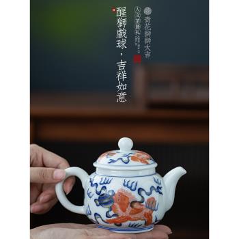 茶壺陶瓷單壺青花瓷過濾大號釉下彩家用泡茶器復古中式手工茶具
