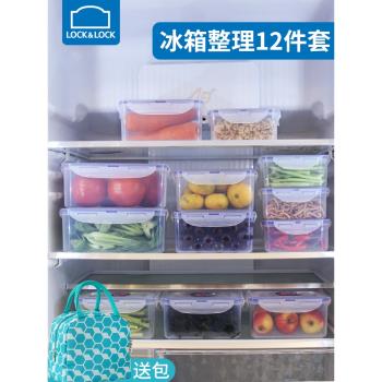 樂扣樂扣保鮮盒塑料微波爐飯盒冰箱專用食品盒收納密封盒整理盒子