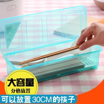 筷子盒長方形瀝水帶蓋成人家用防塵筷架勺子收納塑料放筷子的盒子