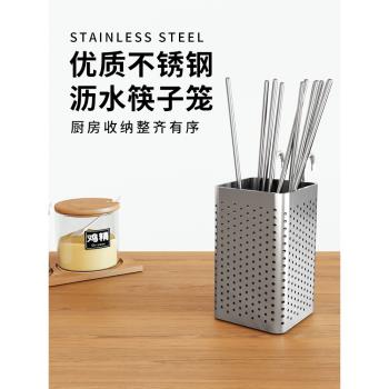 不銹鋼筷子籠瀝水家用廚房掛式筷子筒筷子勺子收納盒筷子簍置物架