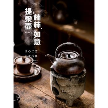 柴燒純手工側把家用電陶爐煮茶器戶外提樑燒水泡茶陶壺圍爐煮茶