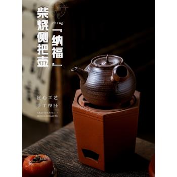 日式側把壺家用電陶爐純手工柴燒燒水泡茶復古養生炭爐圍爐煮茶壺