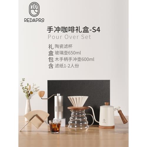 REDAPRO手沖咖啡套裝咖啡壺手沖咖啡壺禮盒濾杯手磨咖啡機套裝