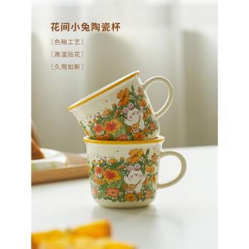 肆月可愛小兔馬克杯咖啡杯子小眾精緻家用陶瓷水杯辦公室下午茶杯