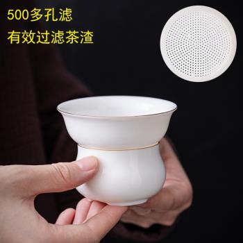羊脂玉白瓷一體全瓷孔茶漏茶濾茶隔陶瓷茶具配件茶葉過濾網泡茶器