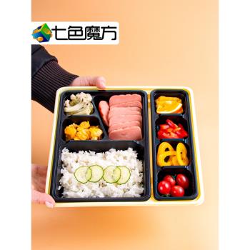 七色魔方一次性餐盒長方形八格韓式外賣飯盒日式西餐料理塑料多格