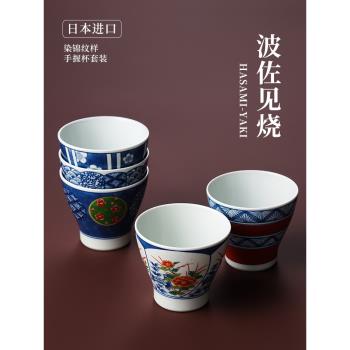 日本波佐見燒染錦手握杯套裝純手工日式復古斗笠杯茶杯高足品茗杯