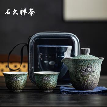 石久中式快客杯陶瓷功夫茶具一壺兩杯戶外旅游便捷式旅行茶具套裝