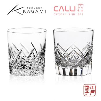 KAGAMI威士忌酒杯日本進口手工洋酒杯日式水晶玻璃江戶切子洛克杯