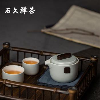 石久日式快客杯陶瓷一壺二杯便攜式隨身泡茶整套旅行功夫茶具套裝