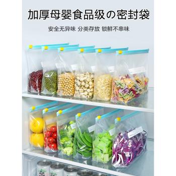 日本加厚保鮮袋食品級家用冰箱專用密封袋子拉鏈式密實封口袋自封