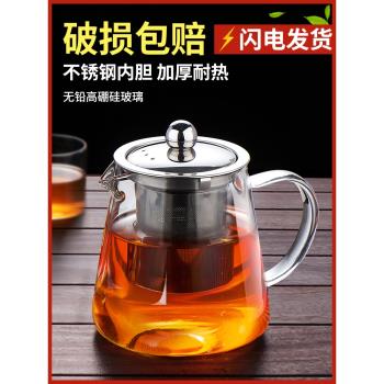 茶壺泡茶家用玻璃茶杯茶水分離煮燒水壺加厚耐高溫大容量茶具單壺