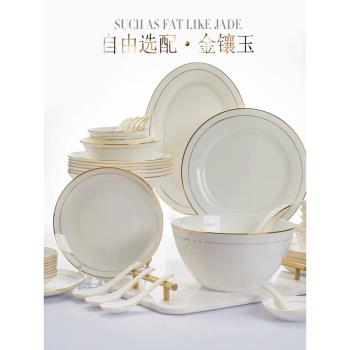 自由組合碗碟餐具 北歐盤子家用金邊骨瓷餐具 景德鎮陶瓷菜盤平盤
