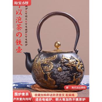典工堂鐵壺日式手工鑄鐵壺龍鳳戲珠家用燒水壺生鐵茶壺茶具復古風