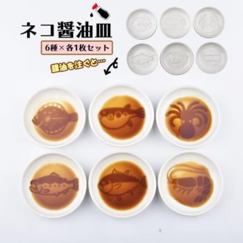 日本訂單尾貨魚蝦造型碟海鮮味碟醬油碟小菜碟章魚醋碟陶瓷凹凸碟