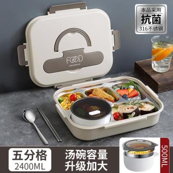 2L304不銹鋼食品級保溫飯盒兒童小學生上班族分格隔型便當餐盤