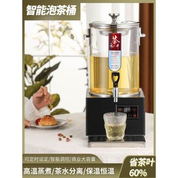 二代智慧加熱煮茶桶商用大容量黑茶煮茶器燒水蒸煮電熱保溫泡茶桶