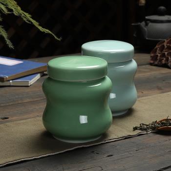 親韻青瓷弟窯茶葉罐紅茶綠茶鐵觀音普洱密封罐陶瓷密封儲存罐