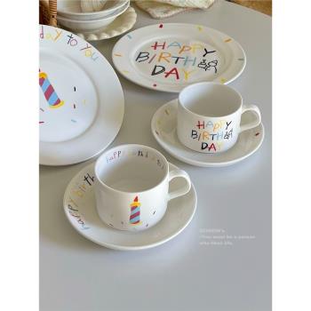 韓國設計師款可愛生日快樂餐具陶瓷咖啡杯碟蛋糕派對盤生日禮物