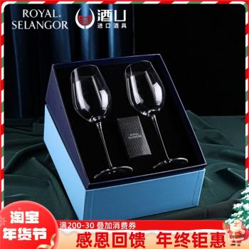 皇家雪蘭莪水晶玻璃紅酒杯家用酒具高腳杯倒酒器套裝瓶塞高檔禮盒