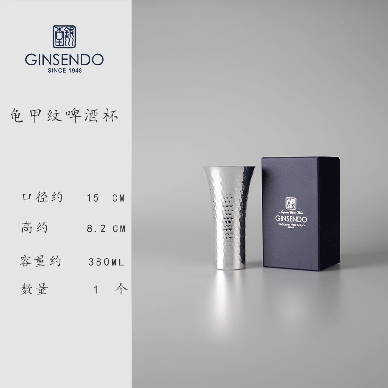 啤酒杯GINSENDO銀川堂日本進口銀器輕奢高顏值果汁杯日式手工銀杯|酒杯