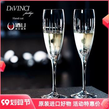 Davinci達芬奇意大利香檳杯套裝家用水晶玻璃高腳杯手工新婚禮物