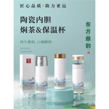 tomic特美刻陶瓷內膽智慧保溫杯杭州亞運會指定水杯水壺禮品杯子
