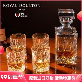 威士忌酒杯酒樽套裝Royal Doulton皇家道爾頓水晶玻璃歐式洋酒杯