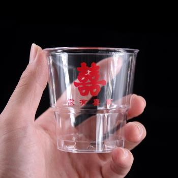 200ml航空杯一次性塑料杯婚慶用品紅色雙喜杯加厚婚宴家用敬茶杯