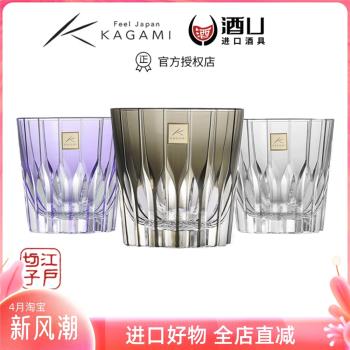 江戶切子KAGAMI日本進口水晶玻璃洋酒杯星芒洛克杯日式威士忌酒杯