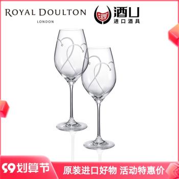 Royal Doulton皇家道爾頓紅酒杯水晶玻璃高腳杯進口葡萄酒杯禮盒