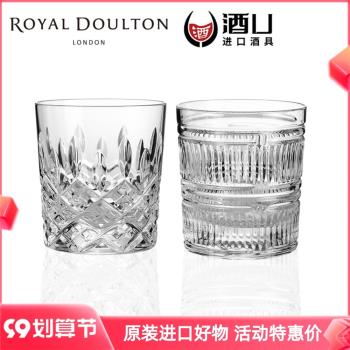 Royal Doulton皇家道爾頓威士忌杯進口水晶玻璃酒杯歐式烈酒對杯