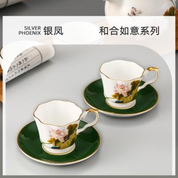 銀鳳“和合如意”浮雕骨瓷咖啡杯碟禮盒裝釉中彩高檔輕奢新婚禮物