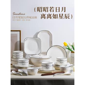 碗家用2023新款陶瓷碗碟餐具套裝盤子碗組合家用碗盤碗筷現代簡約